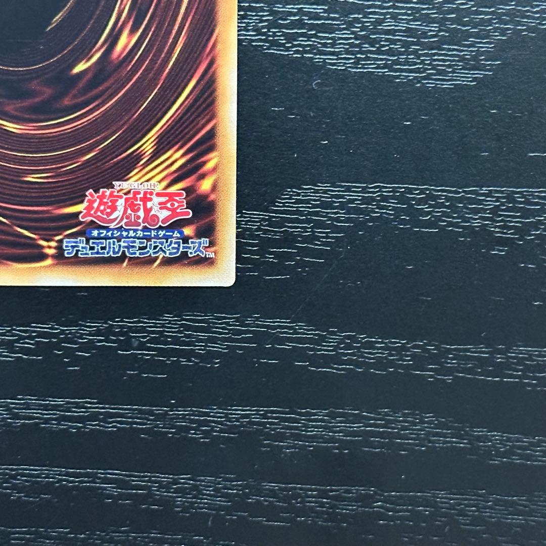 遊戯王 銀河眼の煌星竜 20th