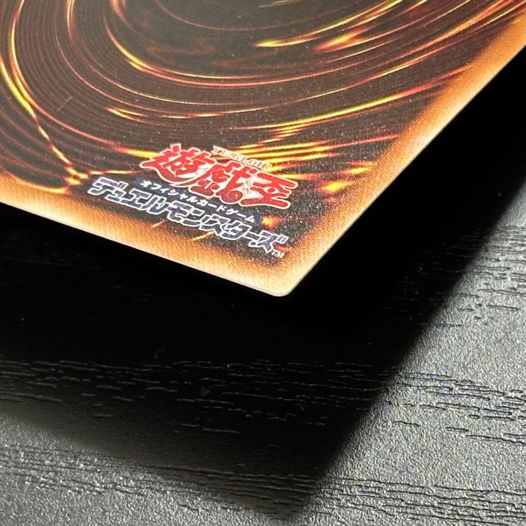 遊戯王 銀河眼の煌星竜 20th