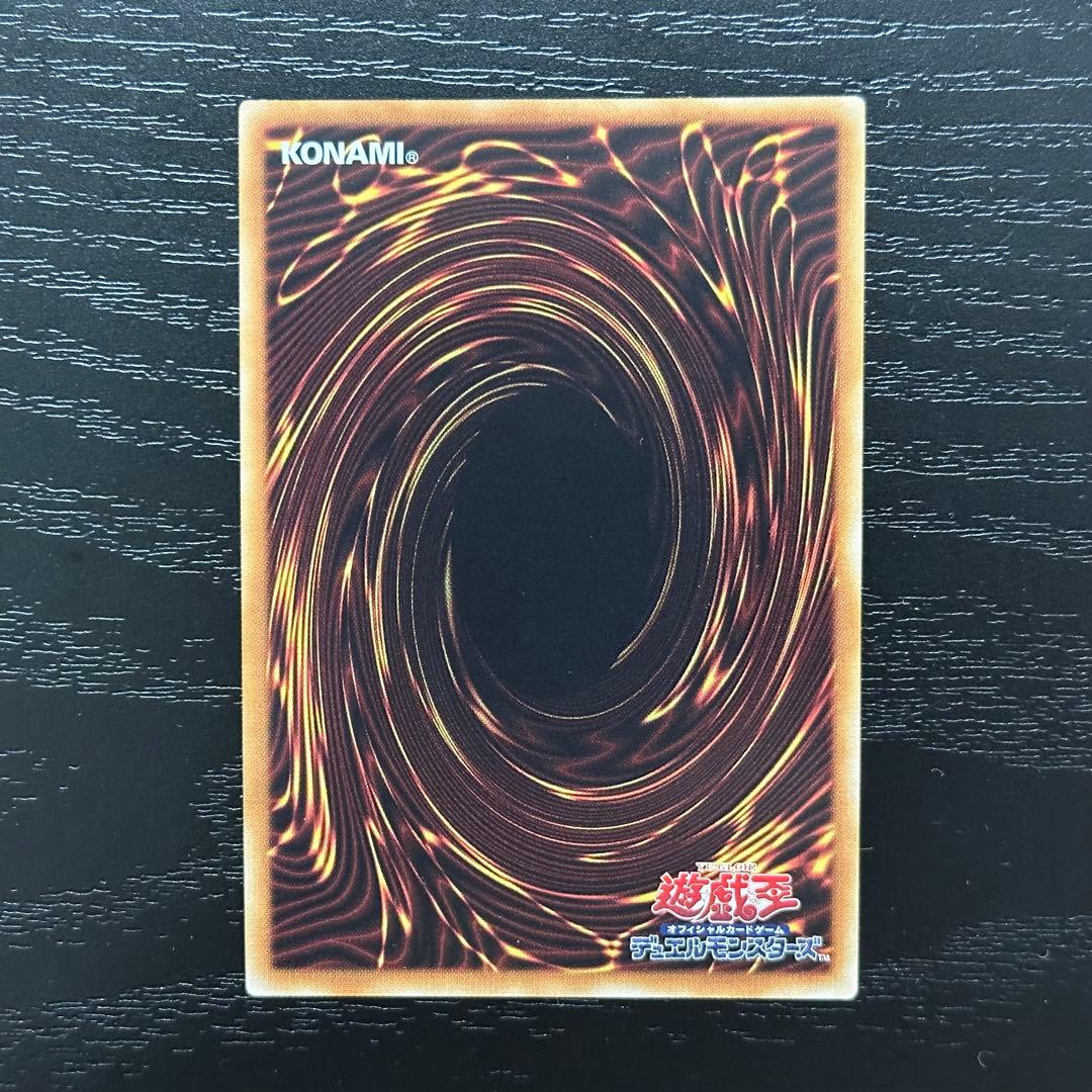 遊戯王 銀河眼の煌星竜 20th