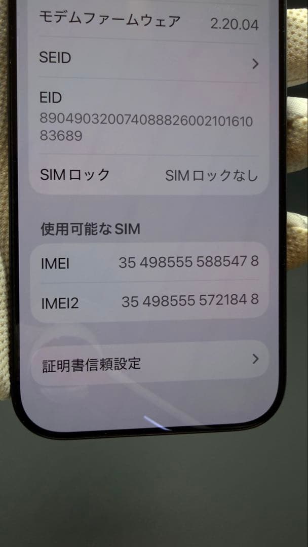 美品！iPhone 17pro 256GB バッテリー99% SIMフリー