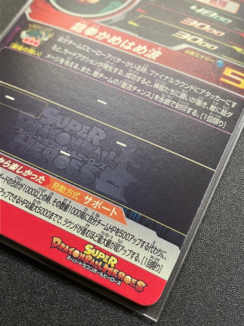 mm2-012 孫悟空少年期　mm2-038 孫悟空gt セット　おまけ付き