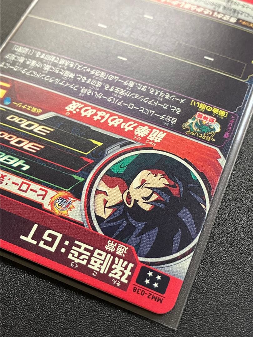 mm2-012 孫悟空少年期　mm2-038 孫悟空gt セット　おまけ付き