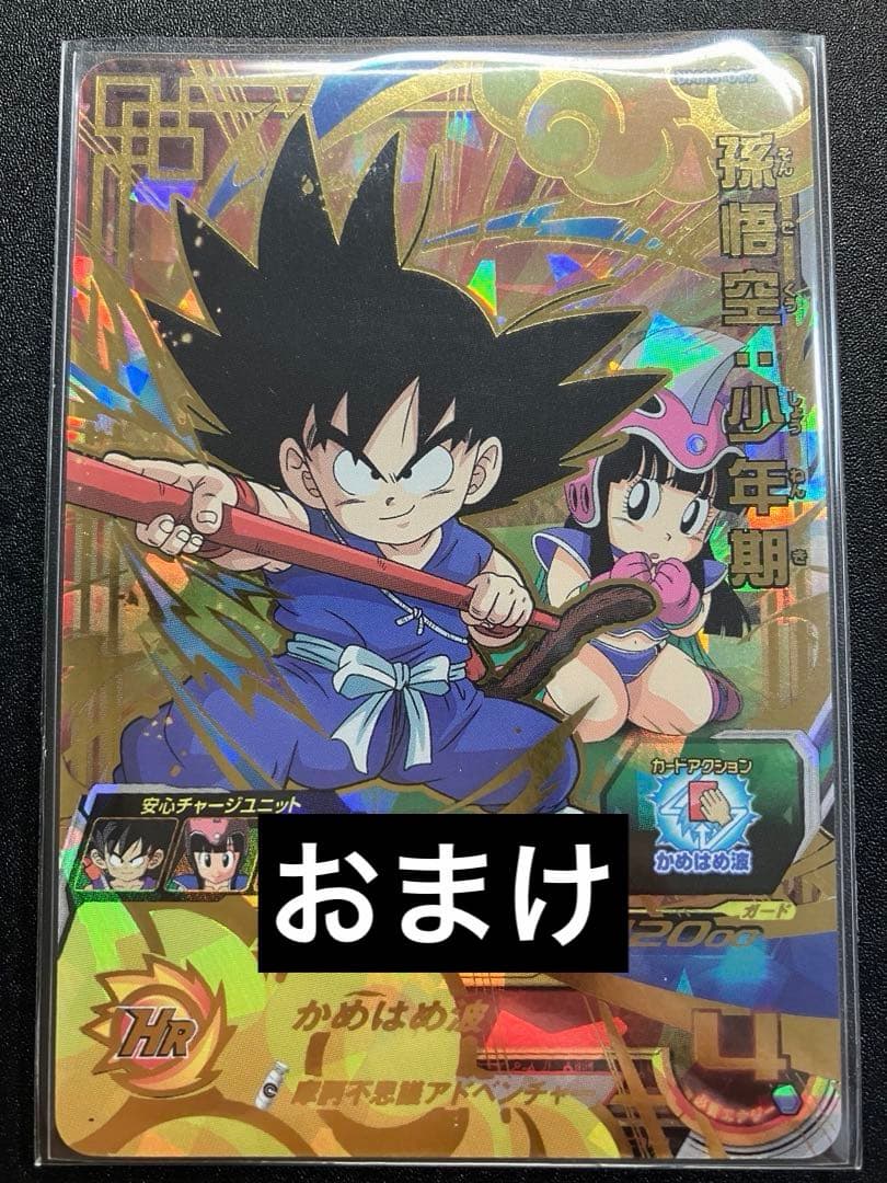 mm2-012 孫悟空少年期　mm2-038 孫悟空gt セット　おまけ付き