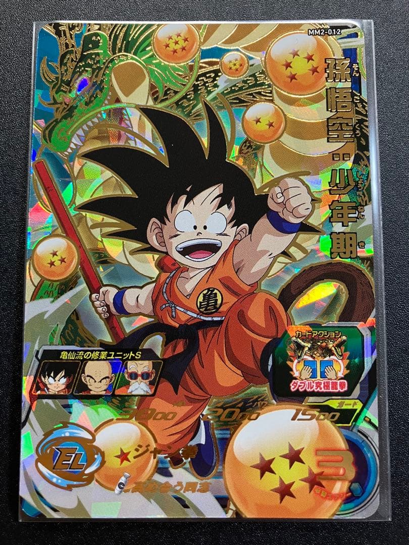 mm2-012 孫悟空少年期　mm2-038 孫悟空gt セット　おまけ付き