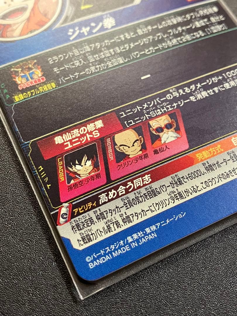mm2-012 孫悟空少年期　mm2-038 孫悟空gt セット　おまけ付き