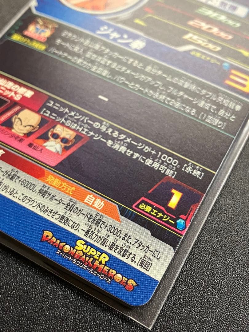 mm2-012 孫悟空少年期　mm2-038 孫悟空gt セット　おまけ付き