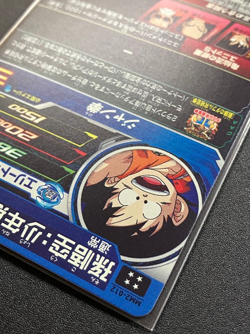 mm2-012 孫悟空少年期　mm2-038 孫悟空gt セット　おまけ付き