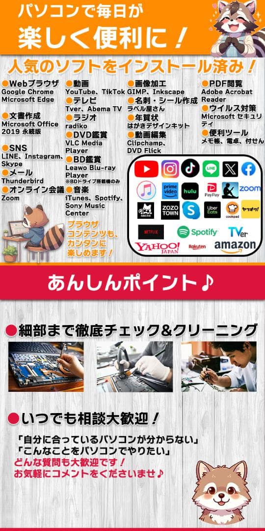 【東芝】中古ノートパソコン dynabook Core i5 新品バッテリー 白