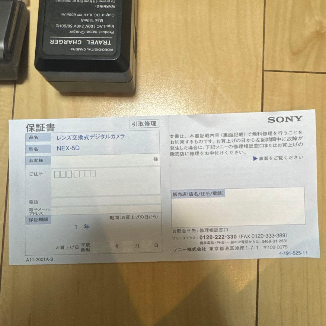 デジタルカメラ SONY NEX-5D