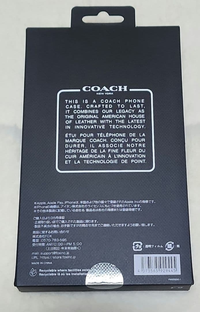 COACH 手帳型ケース Hazelnut iPhone17ProMAX用