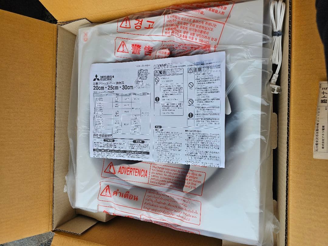三菱電機 扇風機 EX--30SH6 新品未使用　長期保管品
