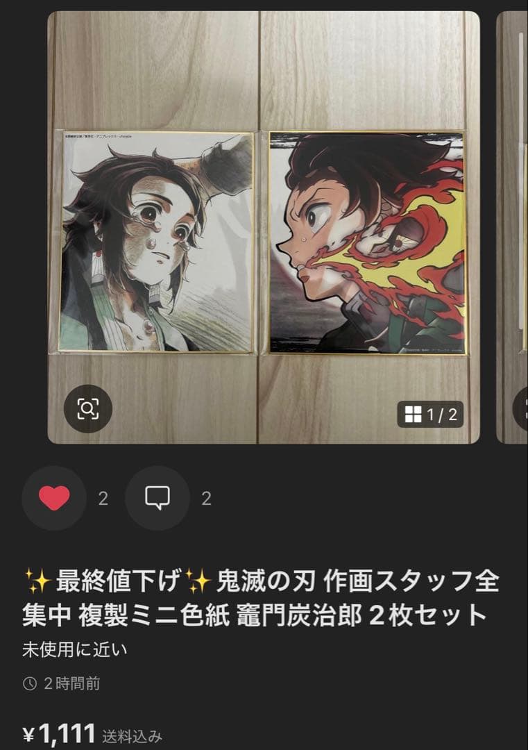 エルフ・モール公式アカウント02出品