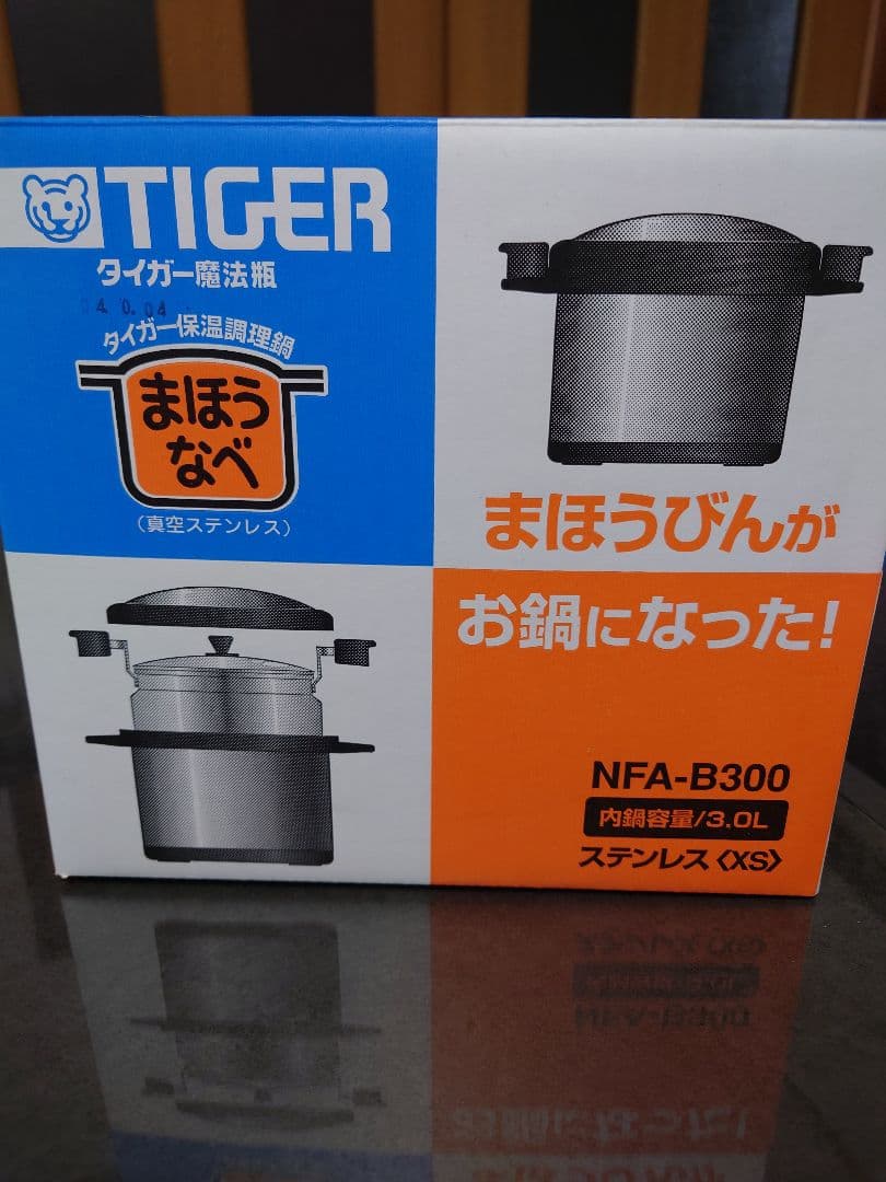 タイガー魔法瓶保温調理鍋
