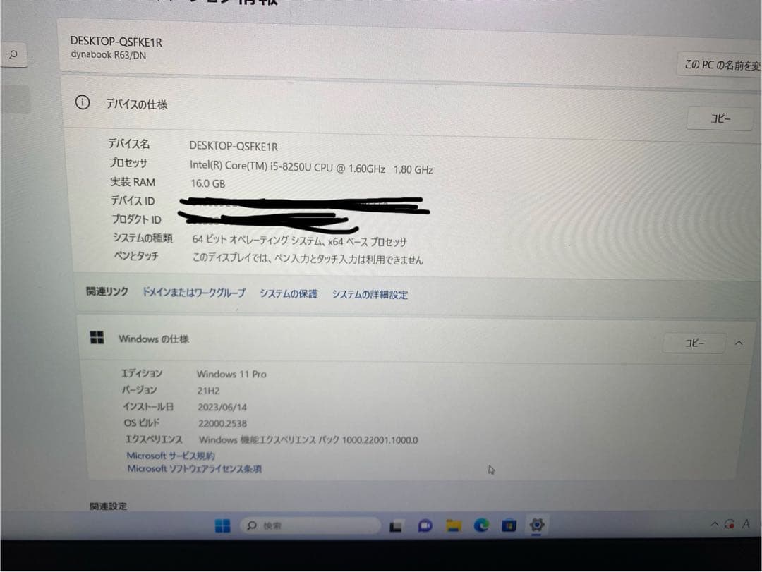 dynabook R63 ノートパソコン