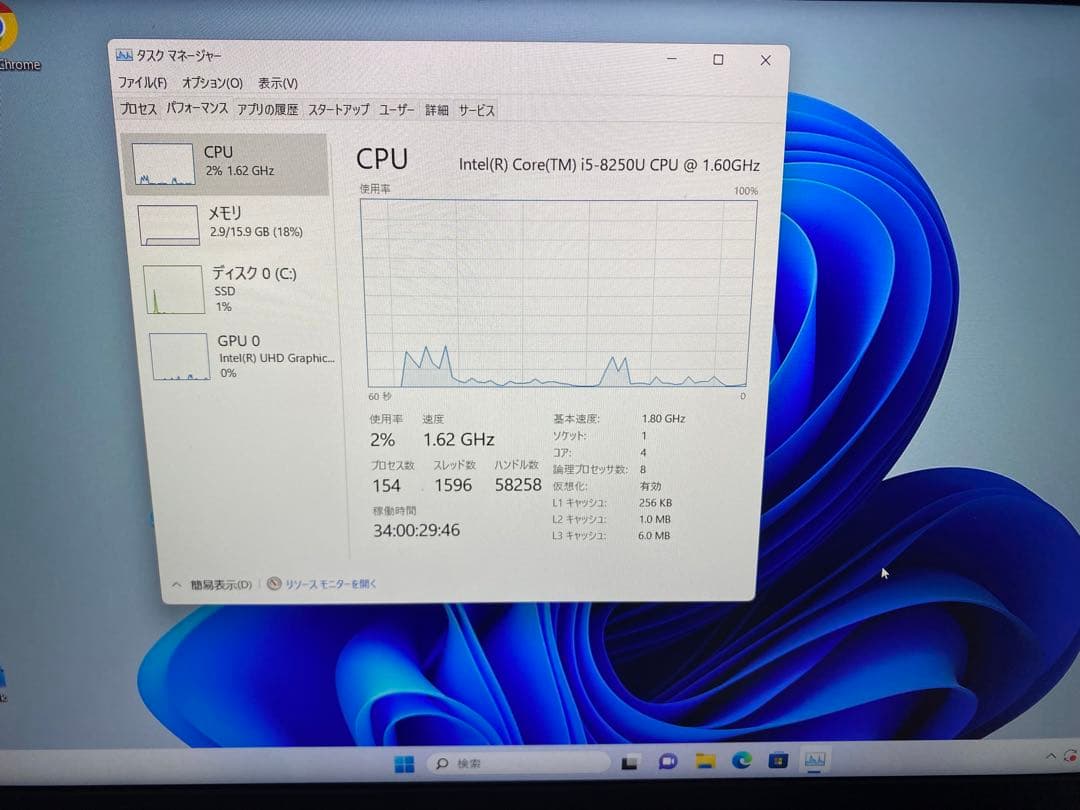 dynabook R63 ノートパソコン