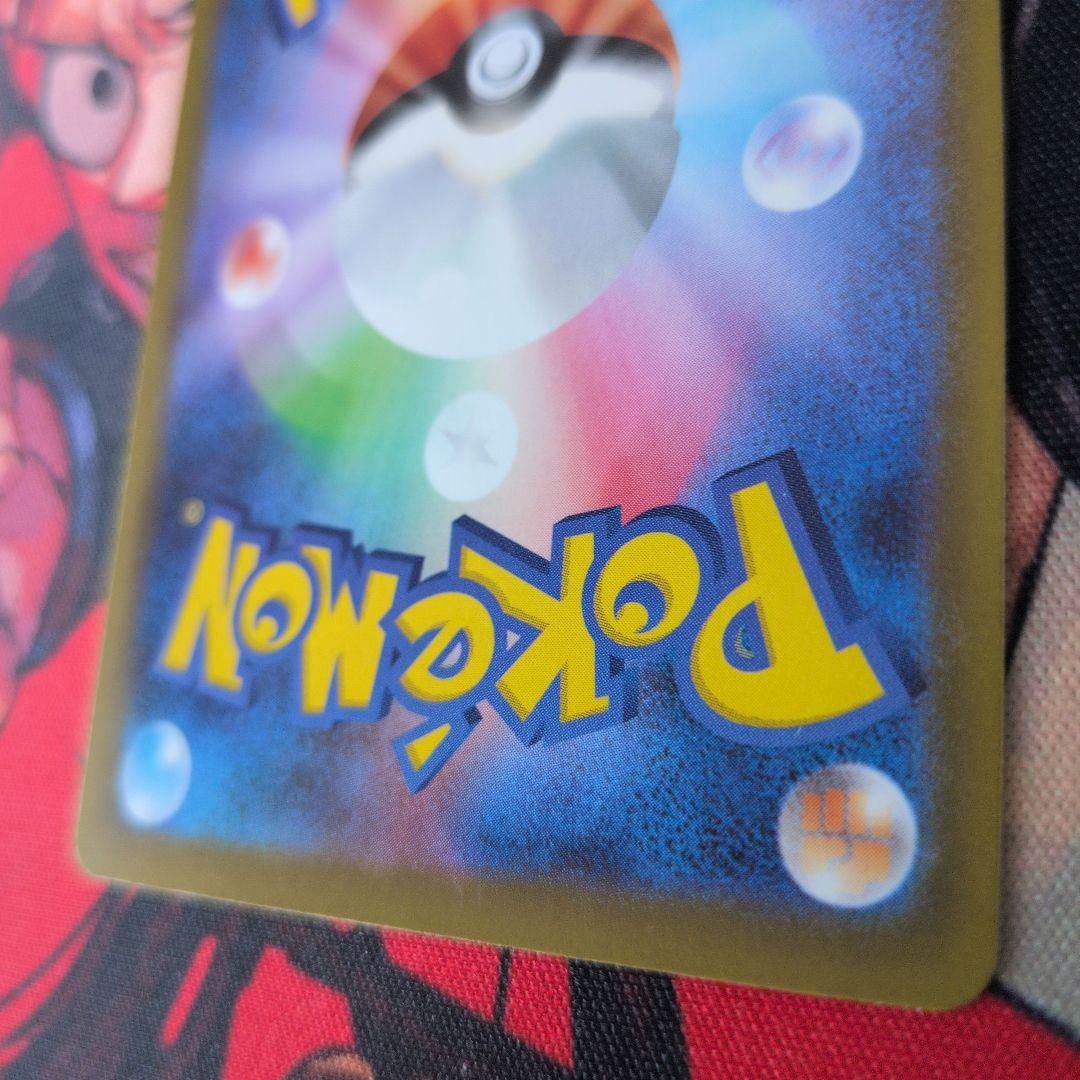 ポケモンカード ピカチュウex SAR MEGAドリームex