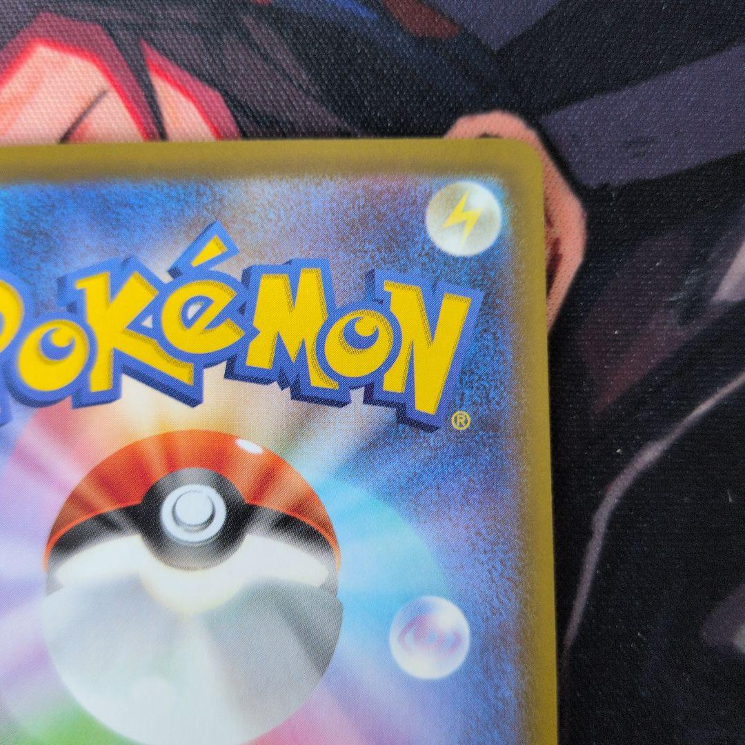 ポケモンカード ピカチュウex SAR MEGAドリームex