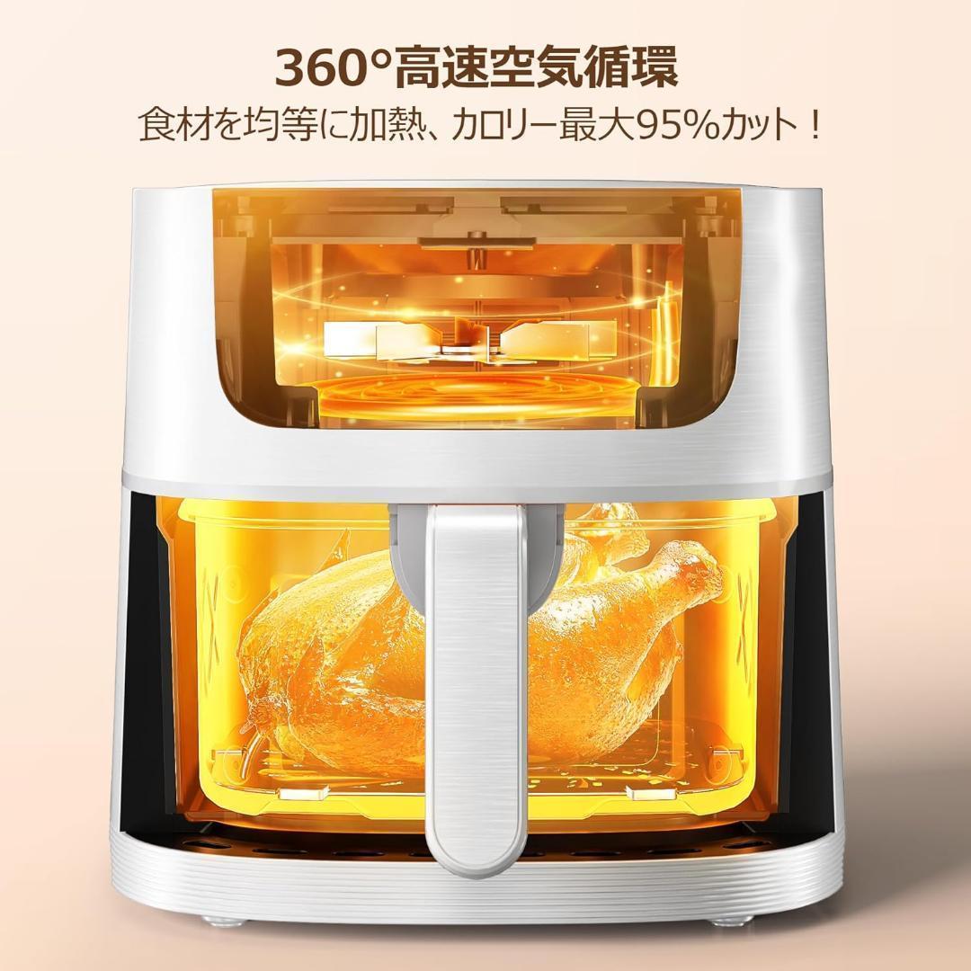 ノンフライヤー 4.5L 可視窓 エアフライヤー ヘルシー オイルカット 白