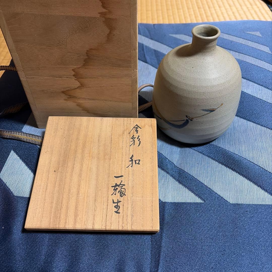 九谷焼　吉田荘八一輪挿し