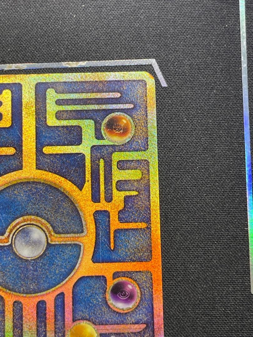 古代のミュウ　旧裏