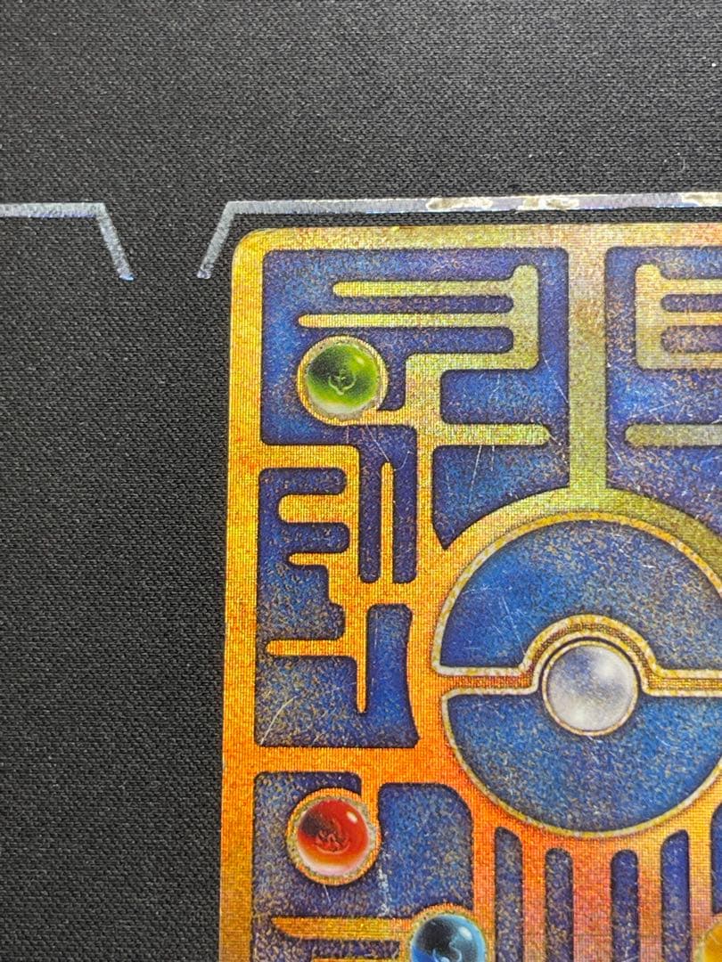 古代のミュウ　旧裏