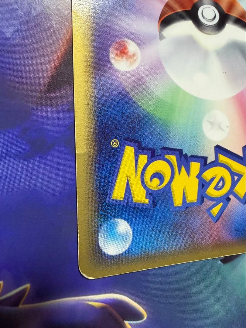 ポケカ　サンダース δ デルタ種 1ED ホロンの研究塔 038/086