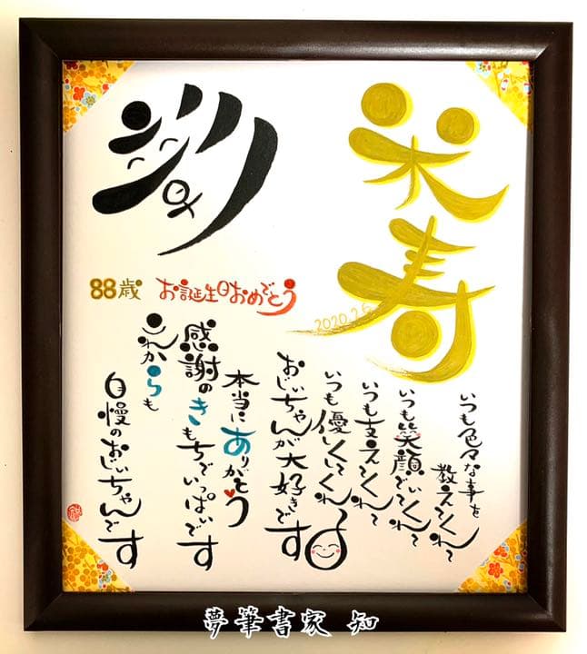 【オーダー】世界に一つの贈り物はいかがですか？