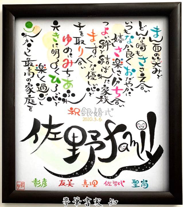 【オーダー】世界に一つの贈り物はいかがですか？
