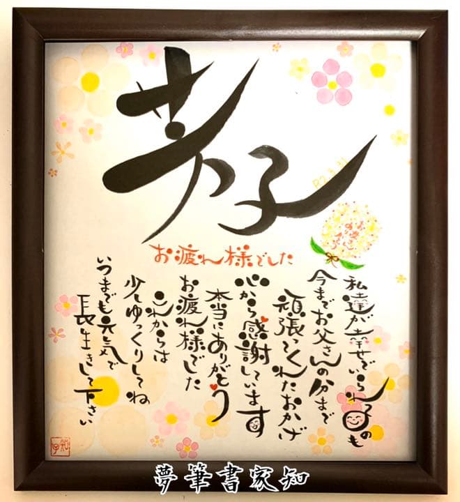 【オーダー】世界に一つの贈り物はいかがですか？