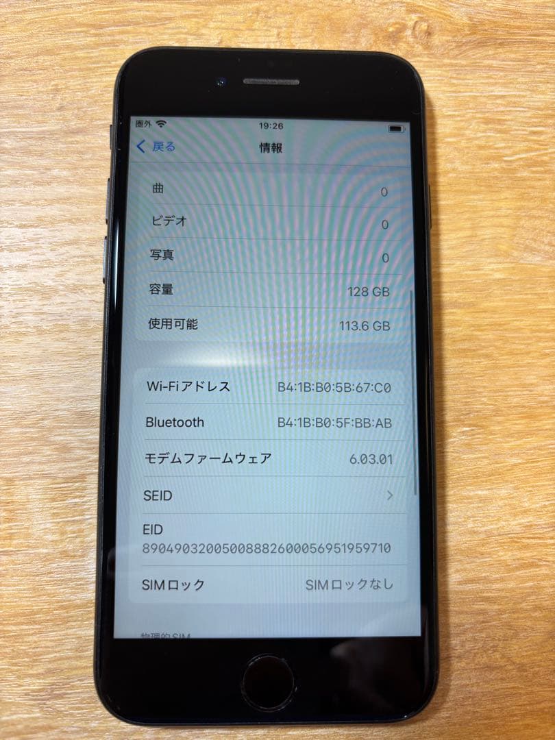 【iPhoneSE 第2世代 128GB ブラック SIMフリー】箱・ケーブル付
