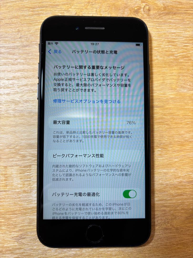【iPhoneSE 第2世代 128GB ブラック SIMフリー】箱・ケーブル付
