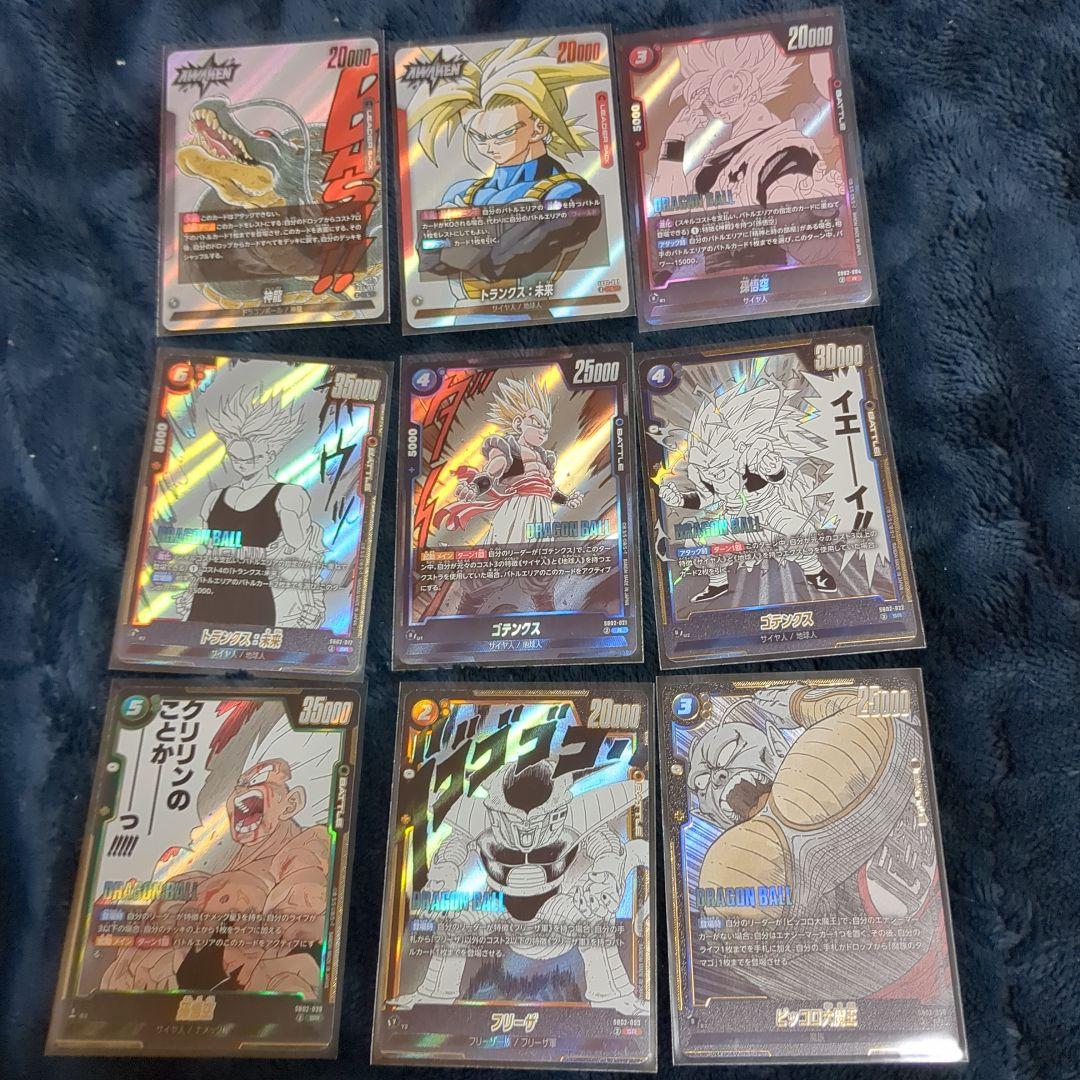 MANGA BOOSTER 02 孫悟空 パラレル SB02-004とE-73他