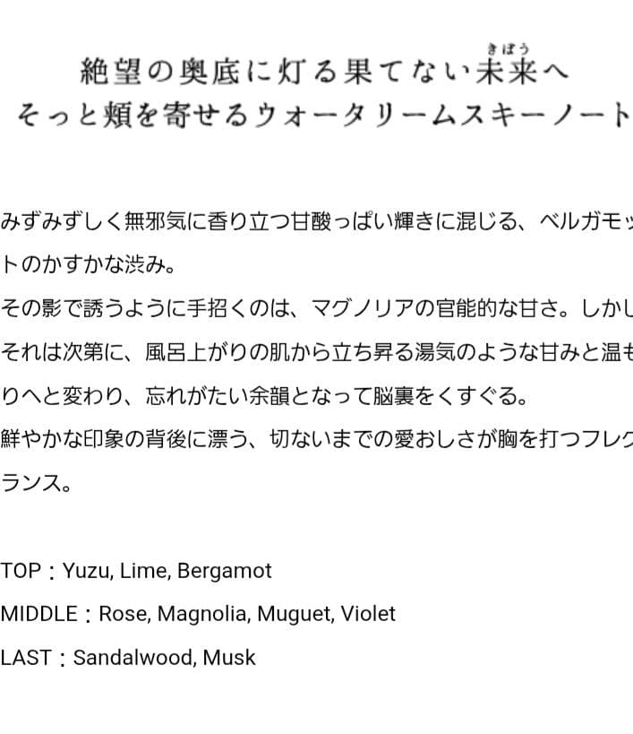 狂い鳴くのは僕の番 フレグランス 香水　高羽 烏丸 鵜藤 雀部