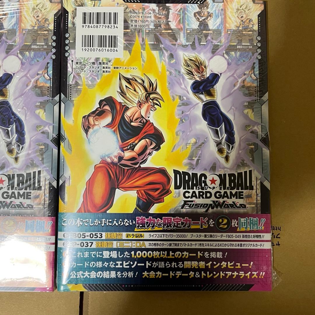 ドラゴンボールカード DRAGONBALL 1st COMPLETE CARD COLLECTION