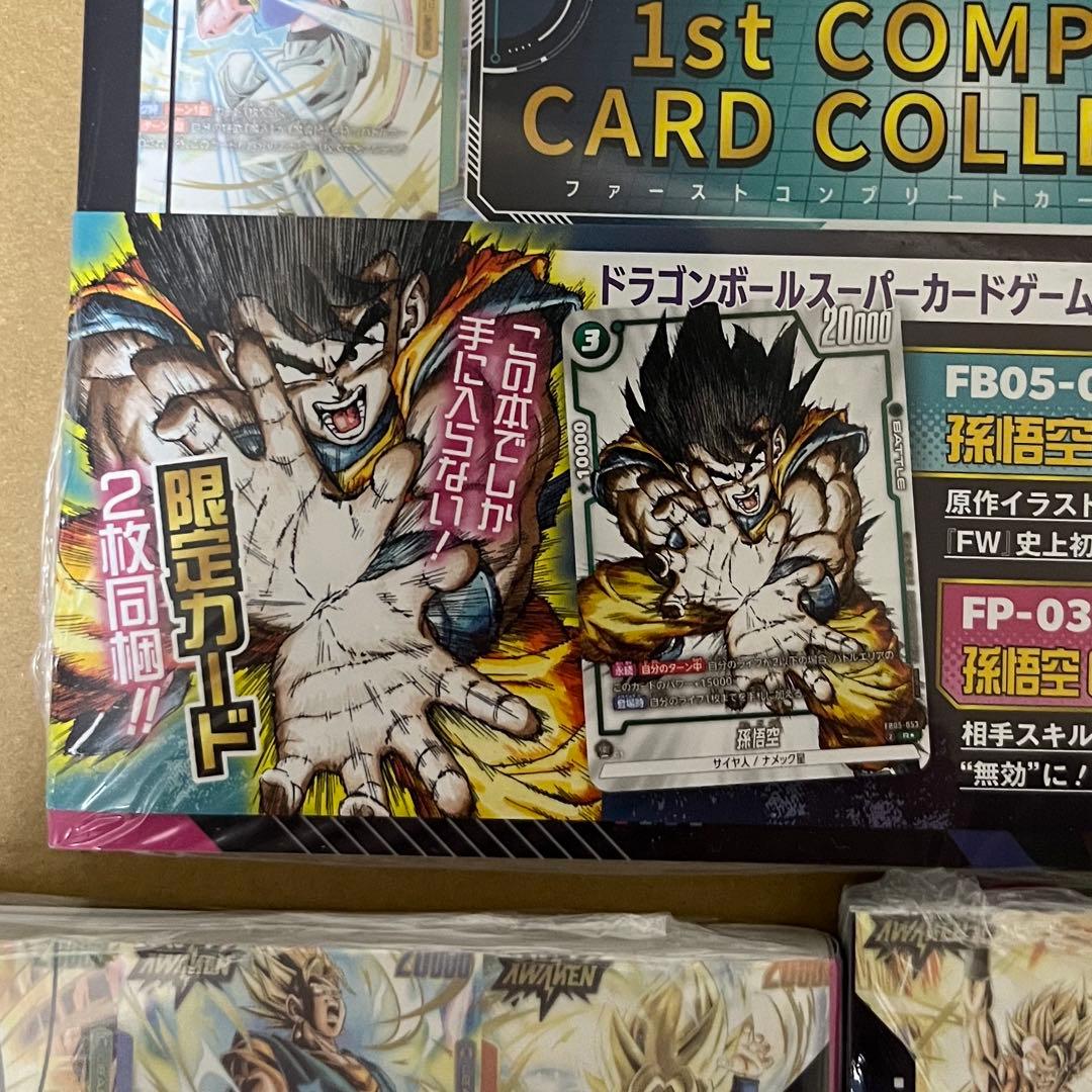 ドラゴンボールカード DRAGONBALL 1st COMPLETE CARD COLLECTION
