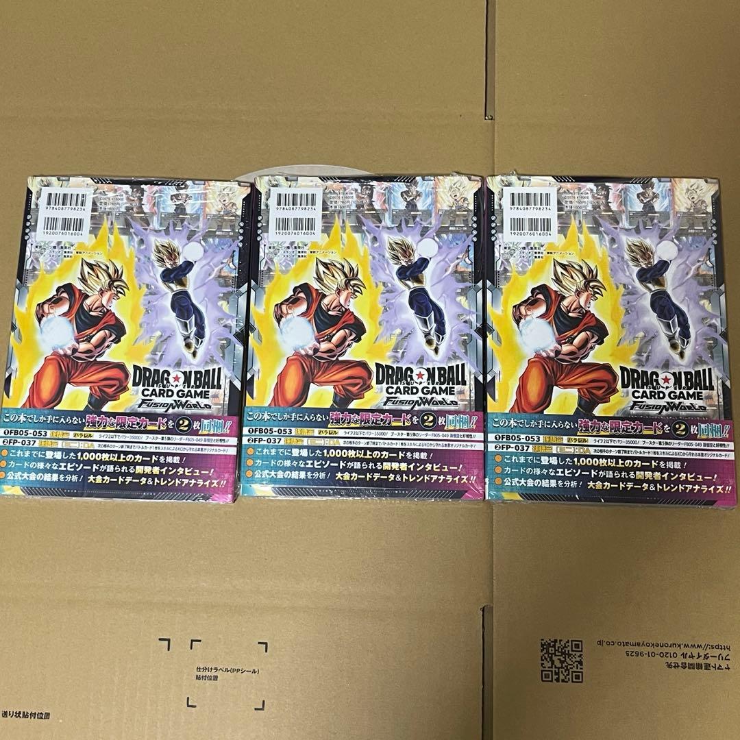 ドラゴンボールカード DRAGONBALL 1st COMPLETE CARD COLLECTION