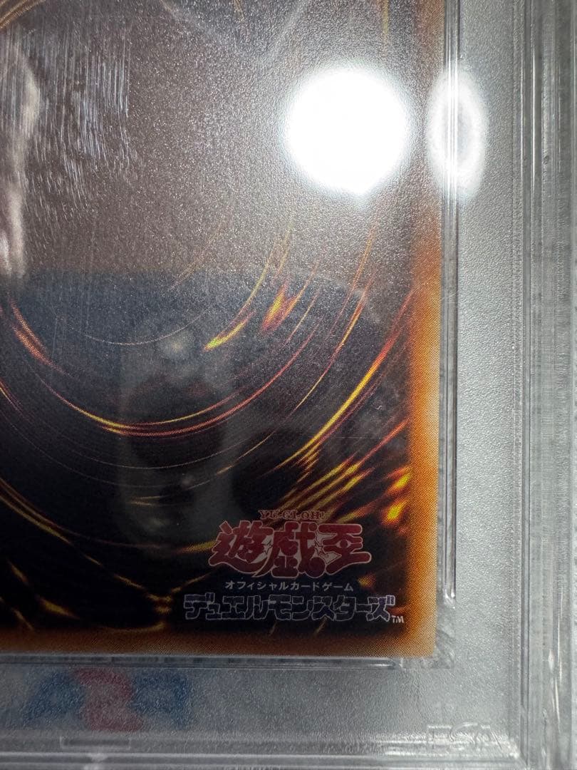 遊戯王 ヂェミナイエルフ レリーフ BC-34 PSA10