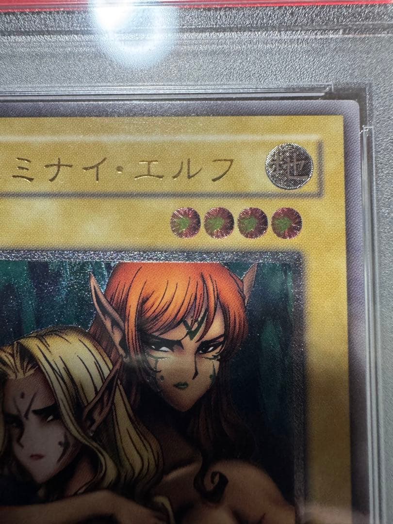 遊戯王 ヂェミナイエルフ レリーフ BC-34 PSA10