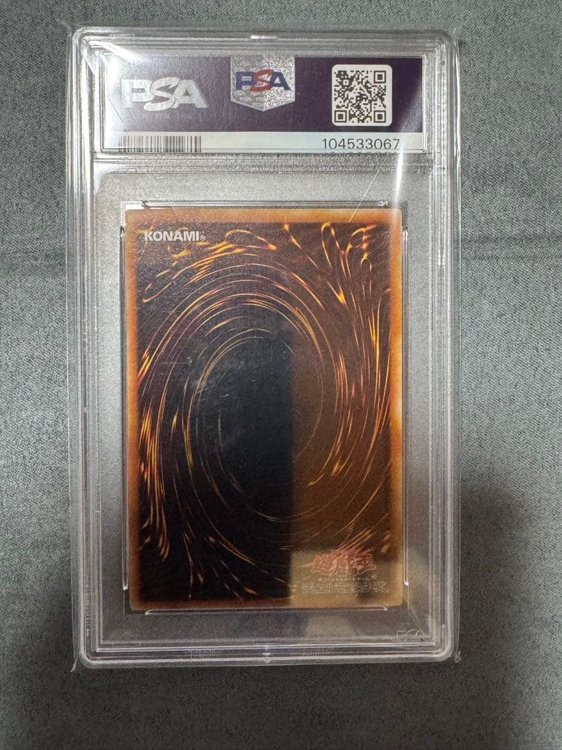 遊戯王 ヂェミナイエルフ レリーフ BC-34 PSA10