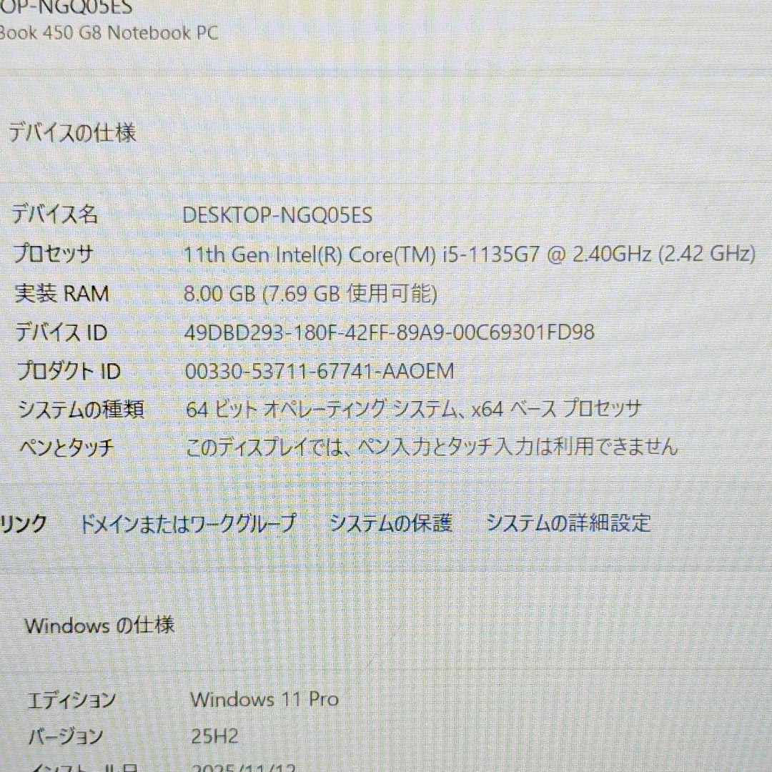 HPノートPC Windows11 core i5 第11世代 オフィス入り
