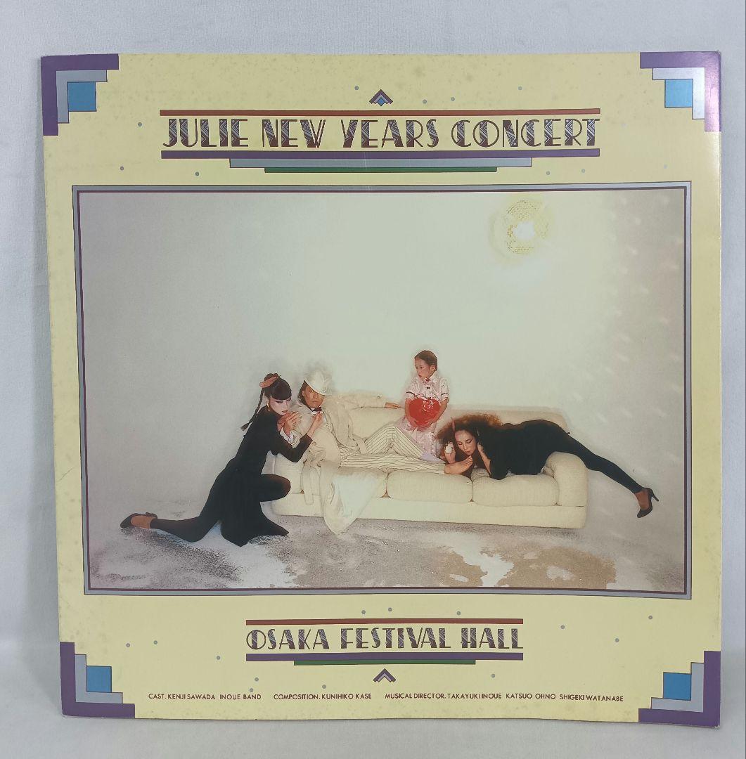 沢田研二　コンサートツアー 　舞台　パンフレット　9点セット　ジュリー　大判