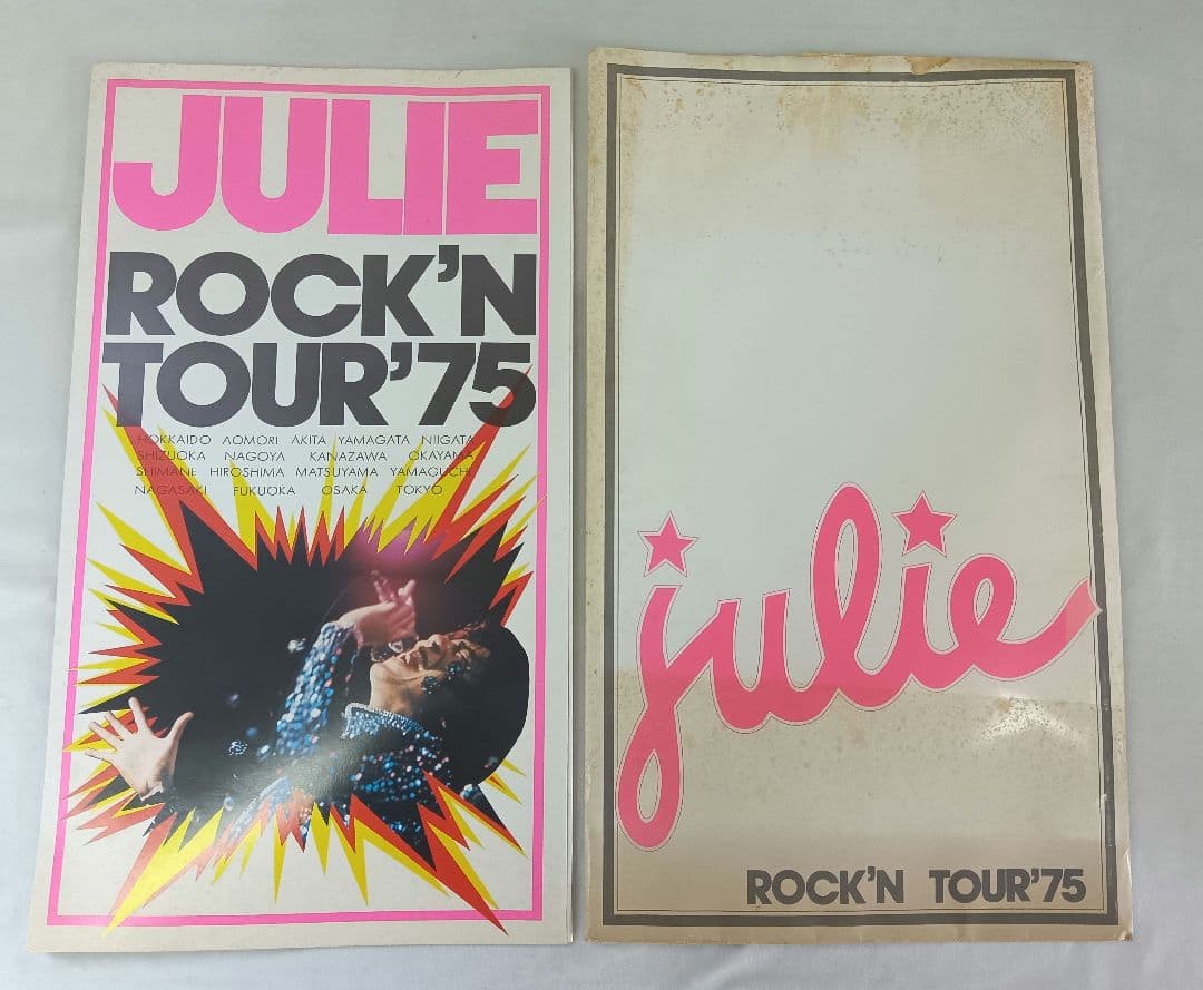 沢田研二　コンサートツアー 　舞台　パンフレット　9点セット　ジュリー　大判