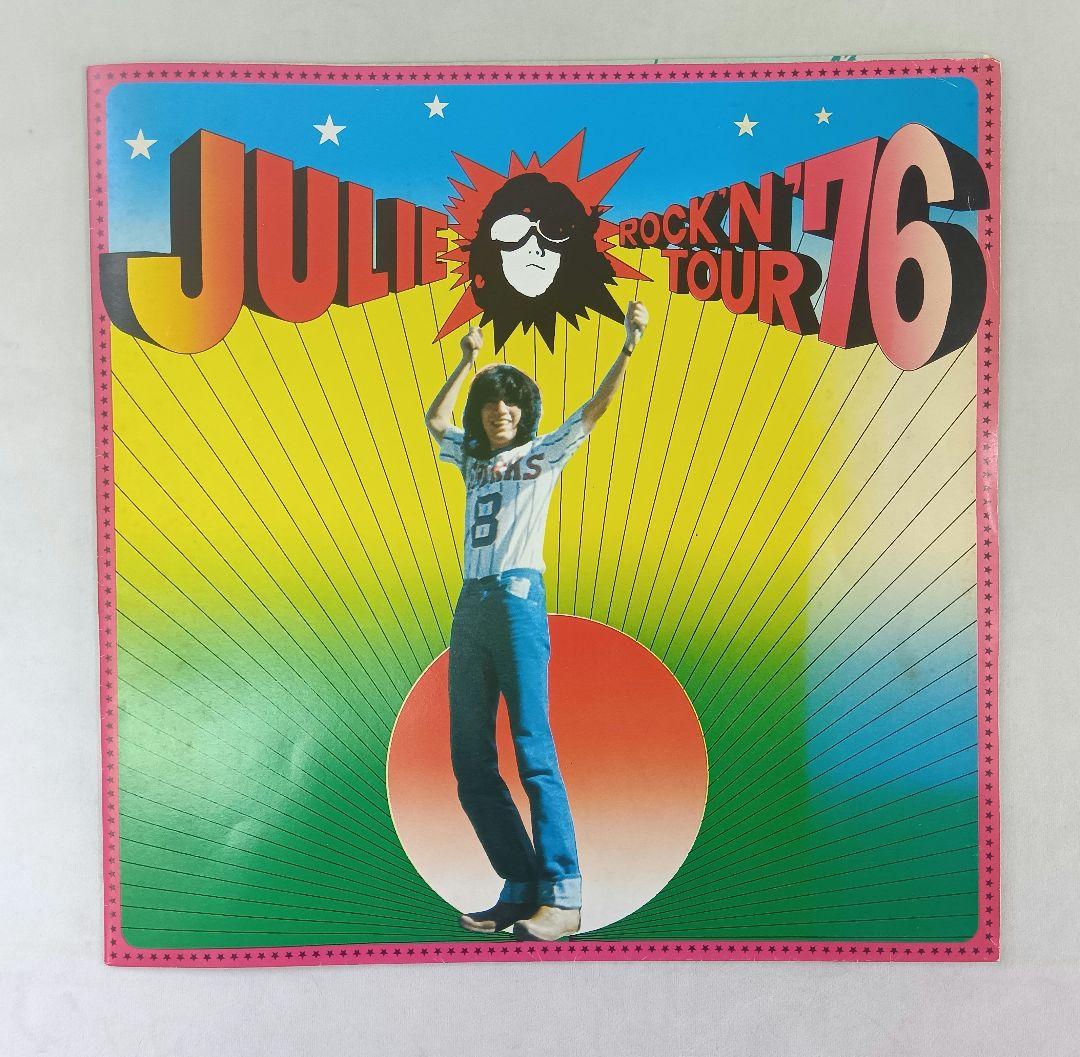 沢田研二　コンサートツアー 　舞台　パンフレット　9点セット　ジュリー　大判