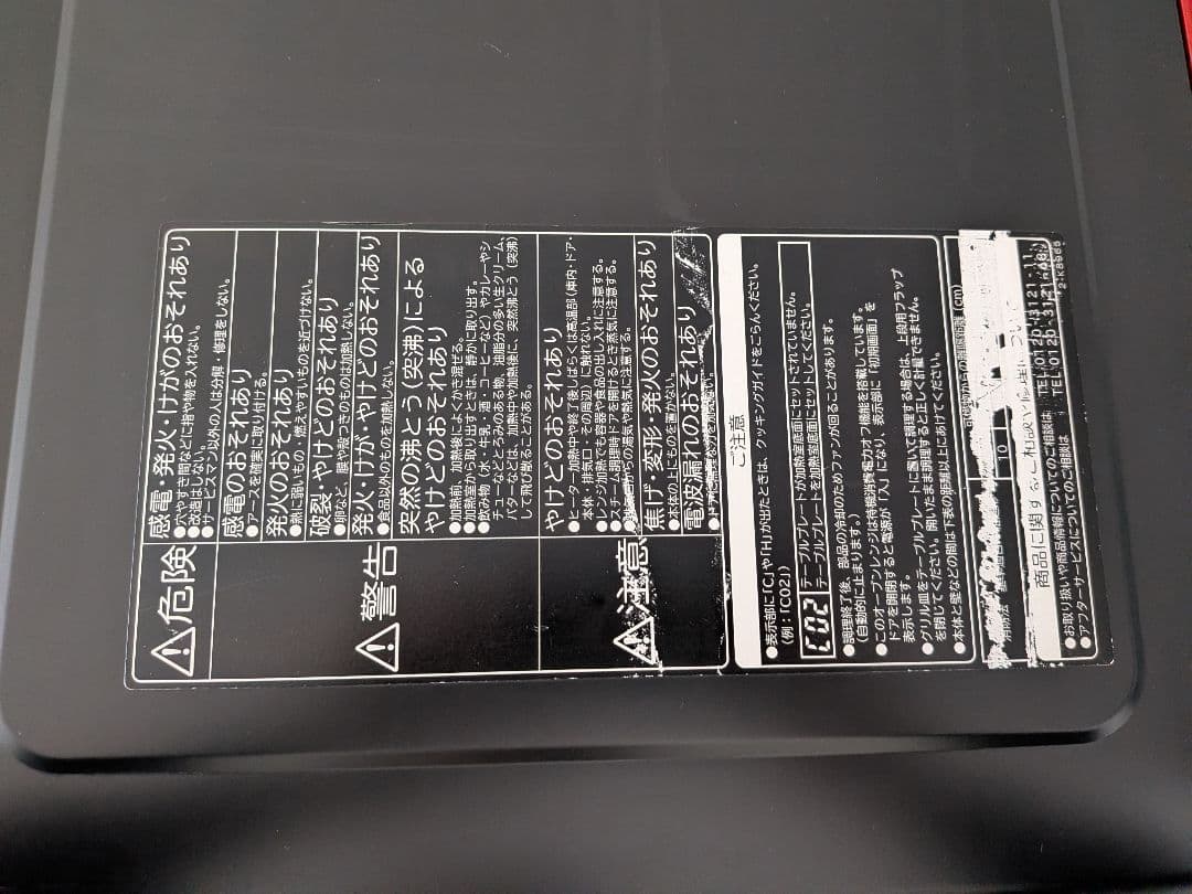 sokohakato　日立加熱水蒸気 オーブンレンジMRO-LV300