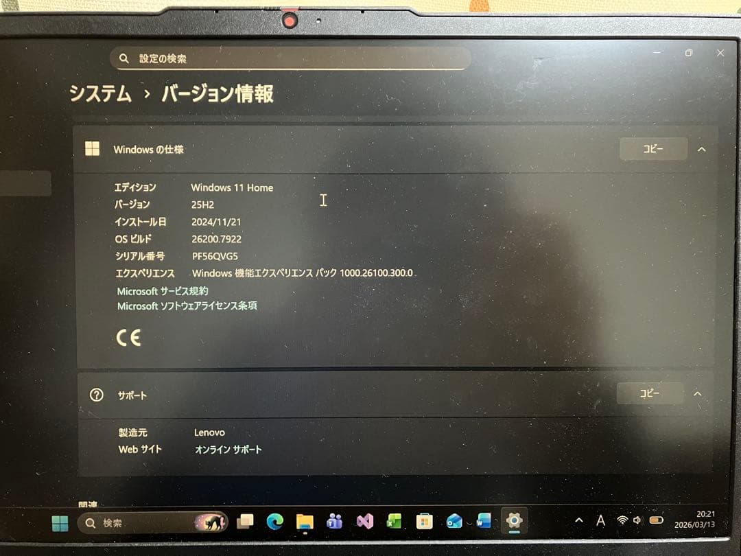 Windowsノート本体 IdeaPad Slim 3 Gen 8 Ryzen 5 16GB 512GB