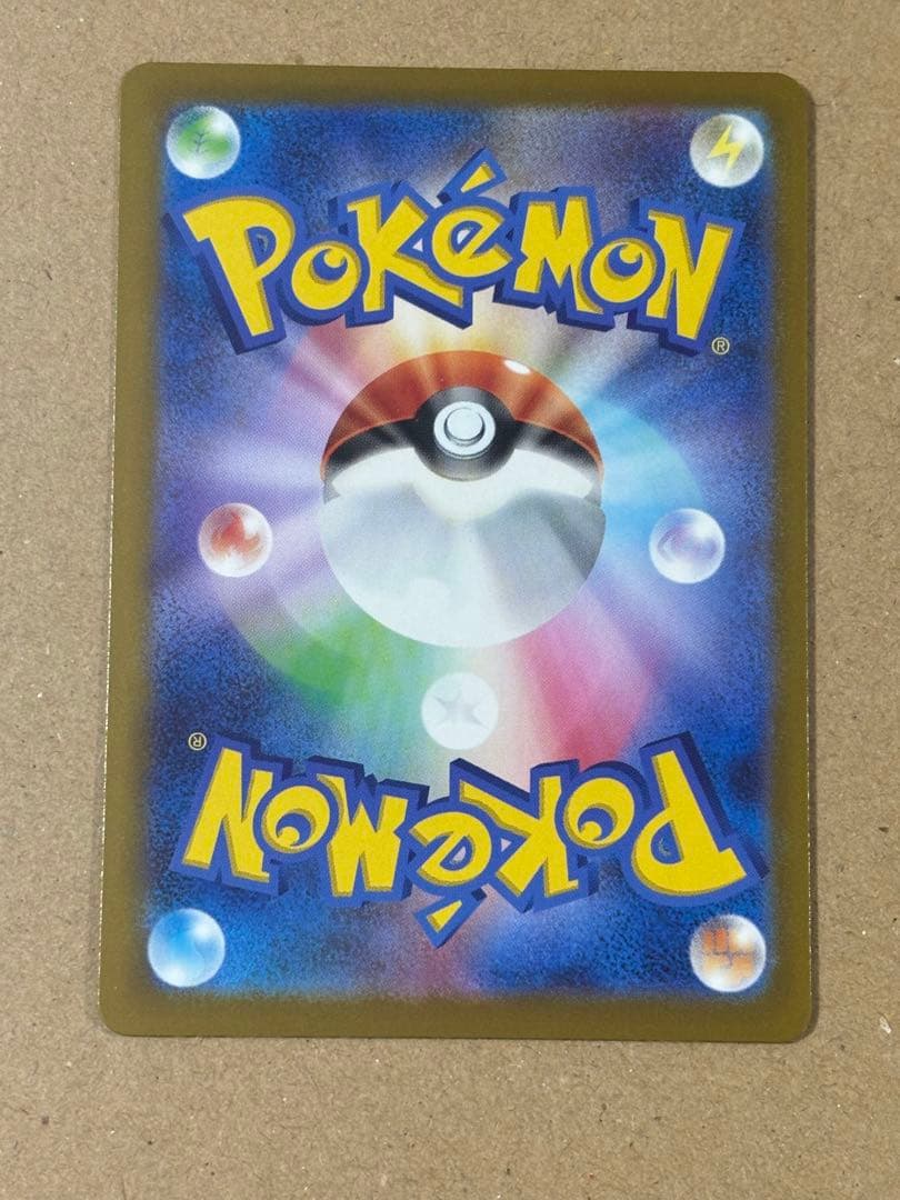 ポケモンカード　メガカイリューex mur