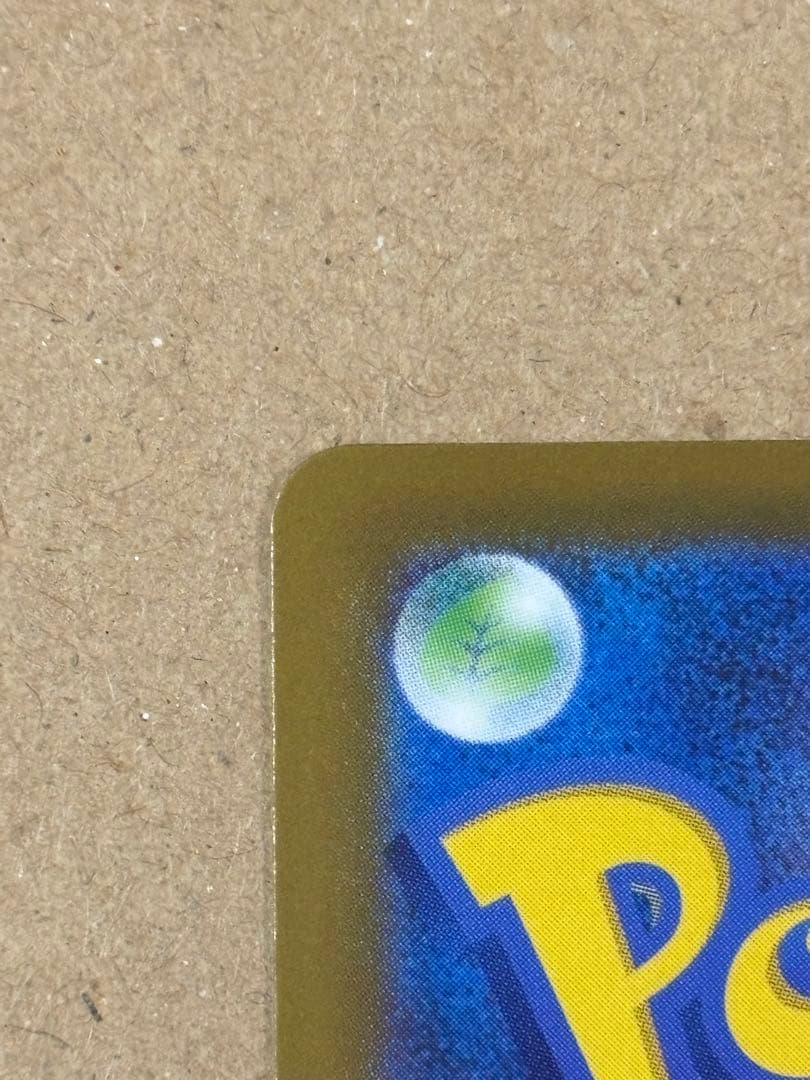 ポケモンカード　メガカイリューex mur