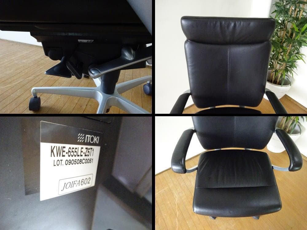 イトーキ　プレクサスチェア　ハイバック　肘付　本革　オフィスチェア　美品