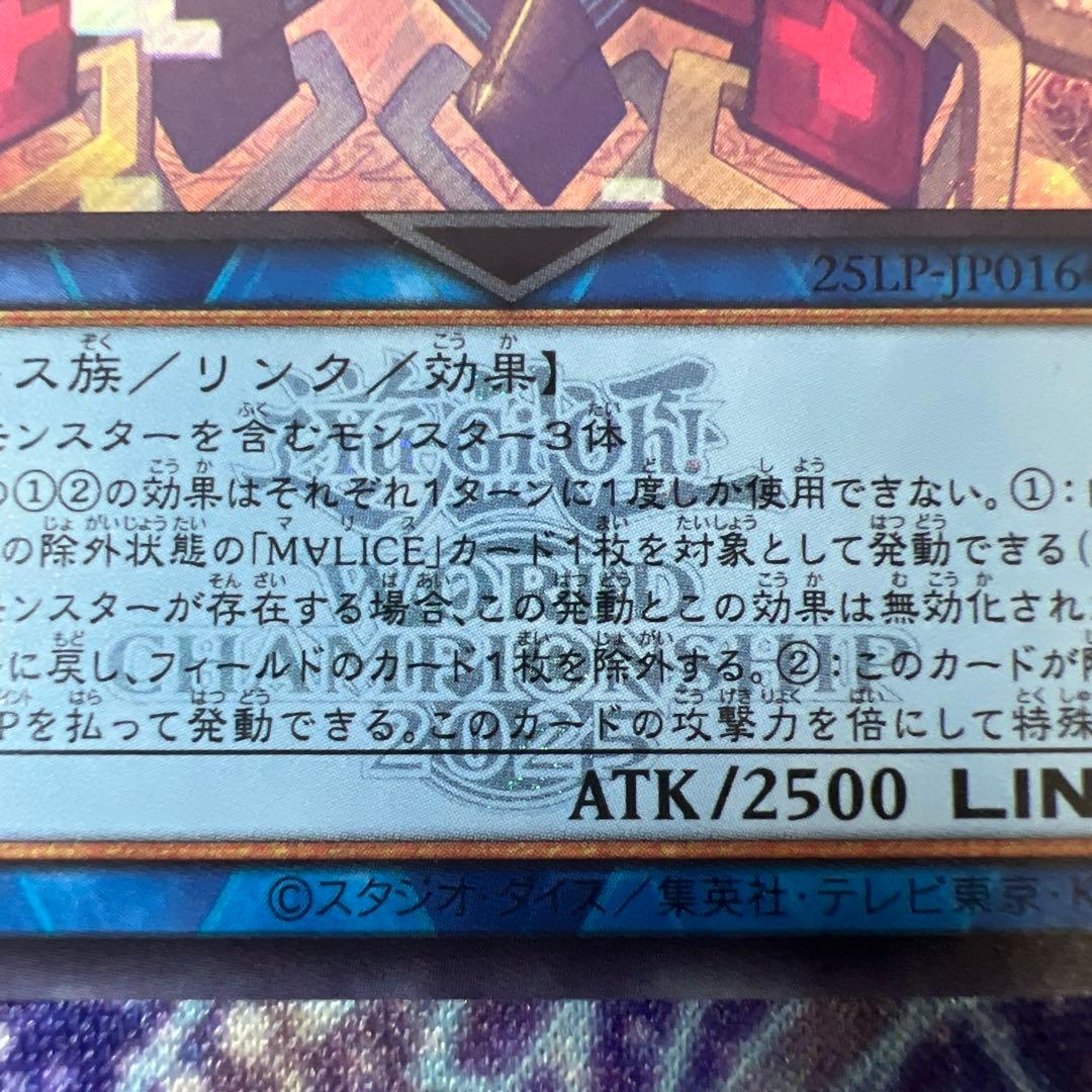 M∀LICE＜Q＞HEARTS OF CRYPTER シークレット　ロゴ入り