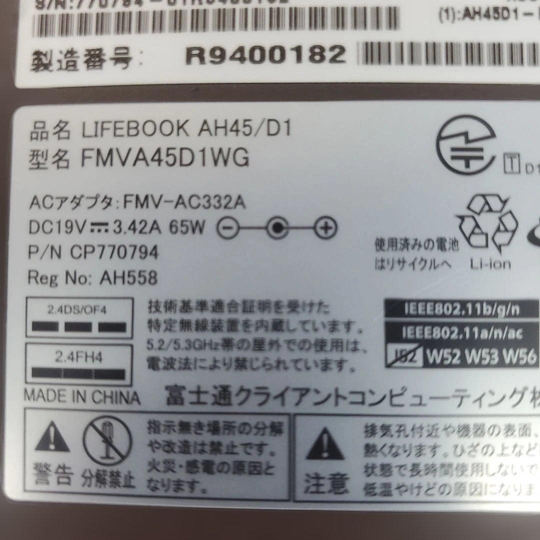 すぐに使える AH45/D1 Win11 SSD512GB RAM16GB